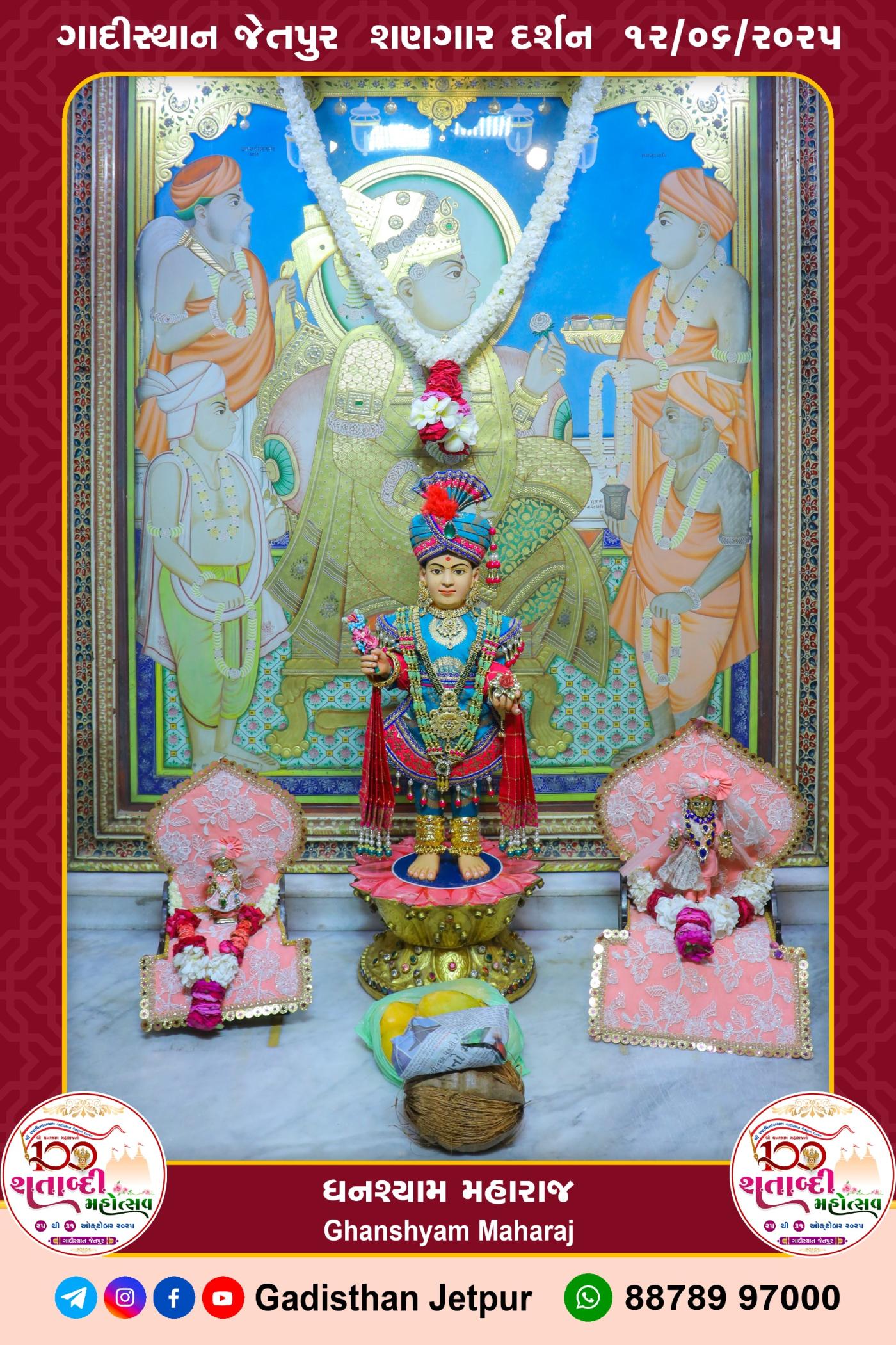 Thursday , 12-06-2025 (ગુરૂવાર)
