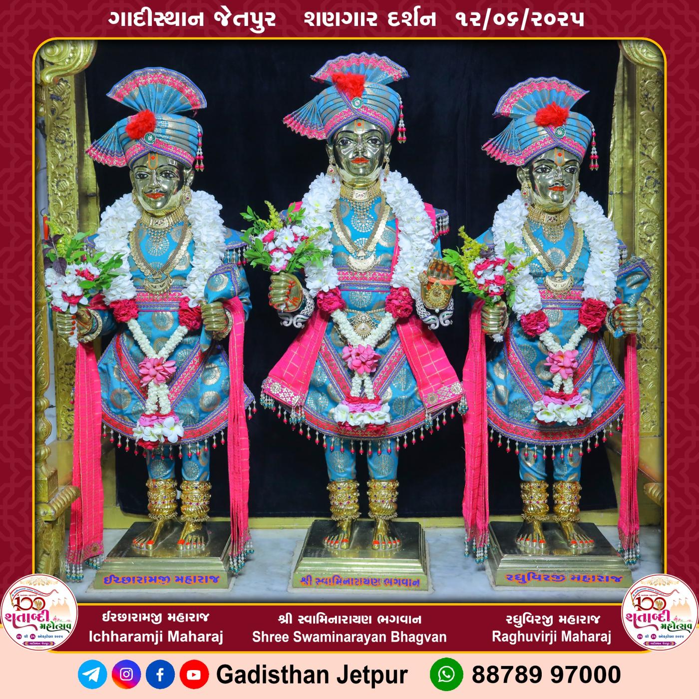 Thursday , 12-06-2025 (ગુરૂવાર)