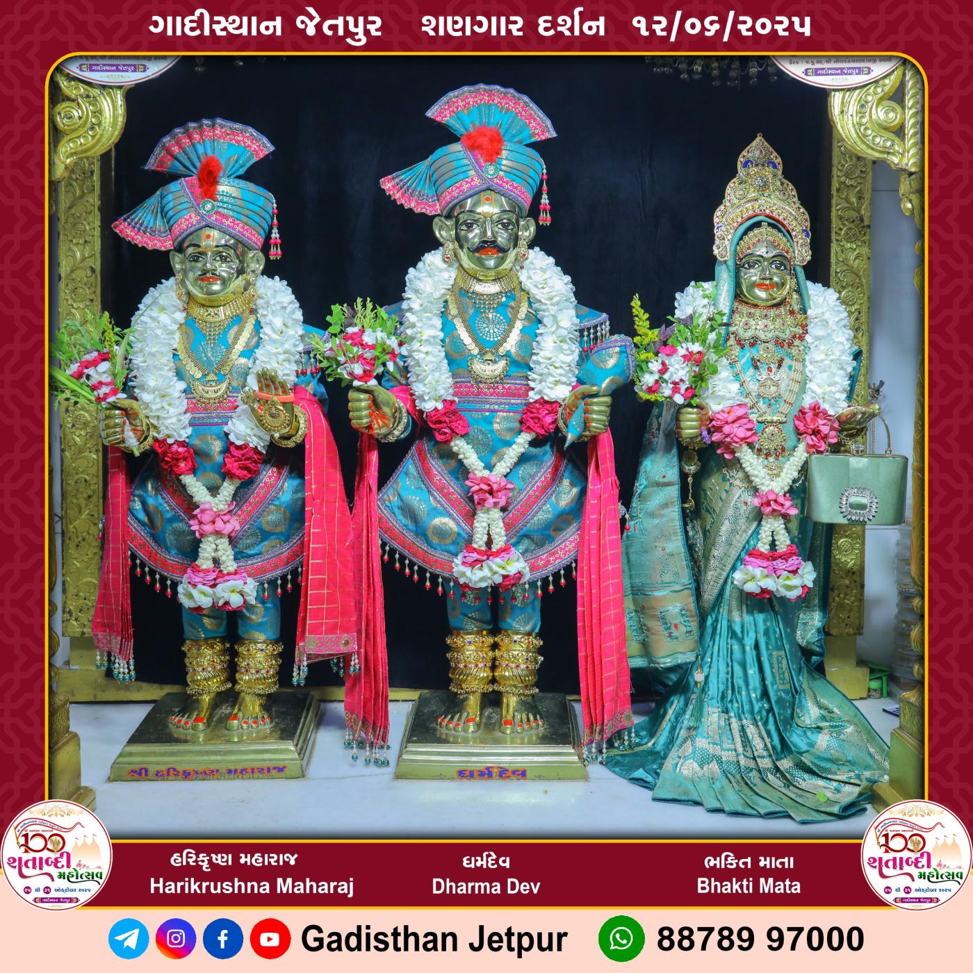 Thursday , 12-06-2025 (ગુરૂવાર)